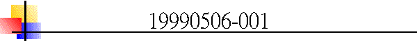 19990506-001